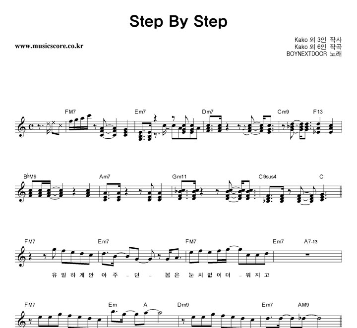 BOYNEXTDOOR Step By Step Ǻ