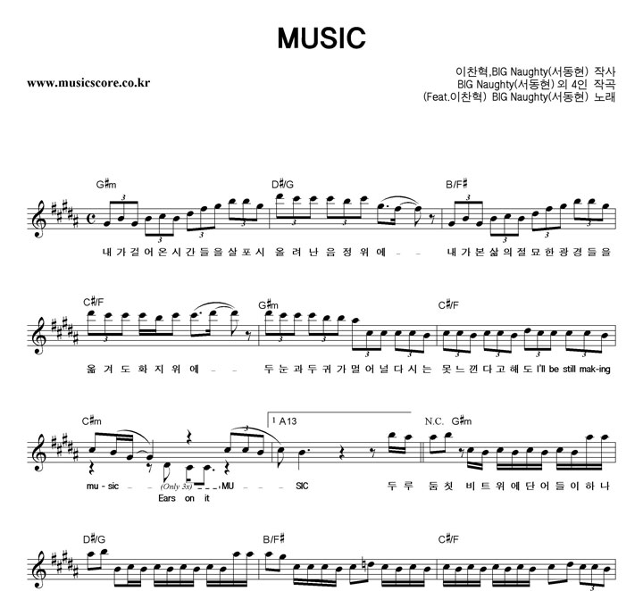 BIGNaughty() MUSIC Ǻ