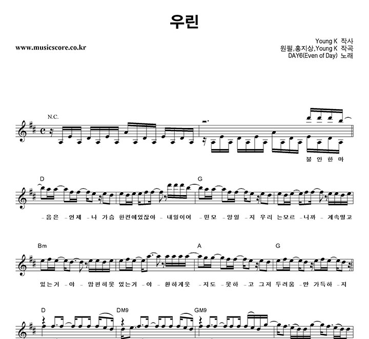 DAY6 (Even Of Day) 츰 Ǻ