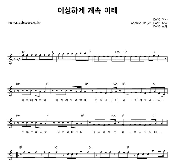 DAY6 ̻ϰ  ̷ Ǻ