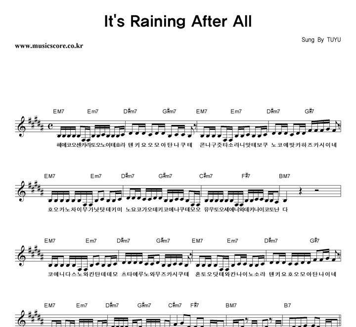 TUYU It's Raining After All Ǻ