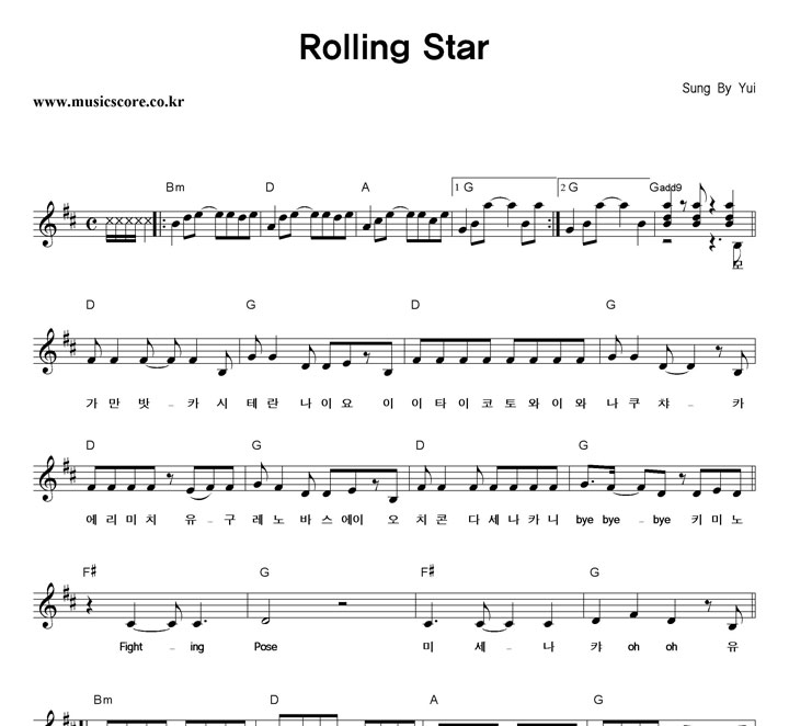 Yui Rolling Star Ǻ