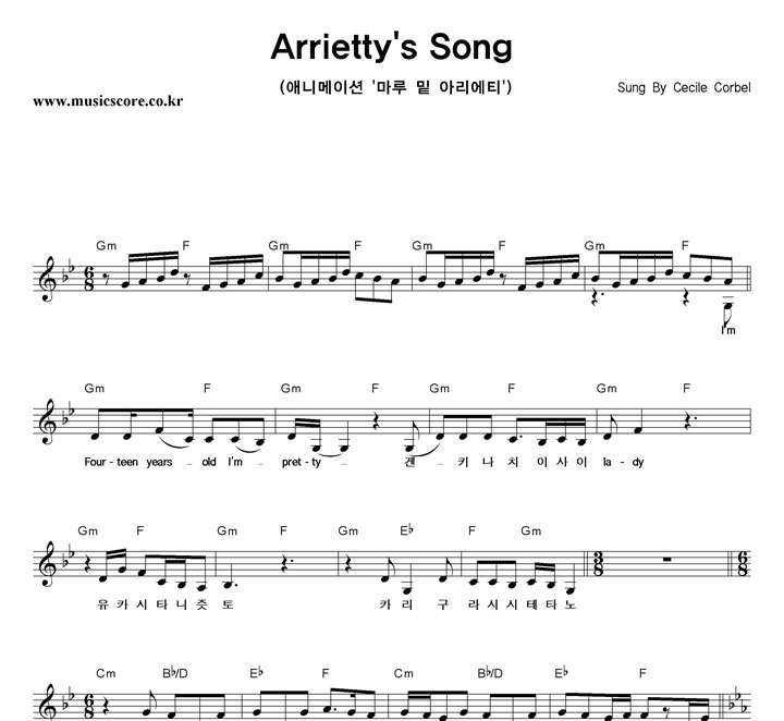 Cecile Corbel Arrietty's Song Ǻ