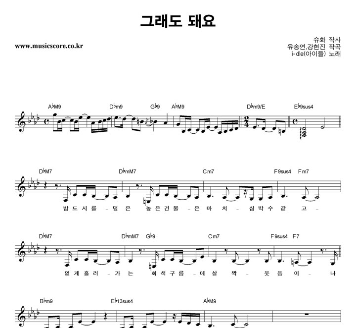 i-dle(̵) ׷ ſ Ǻ