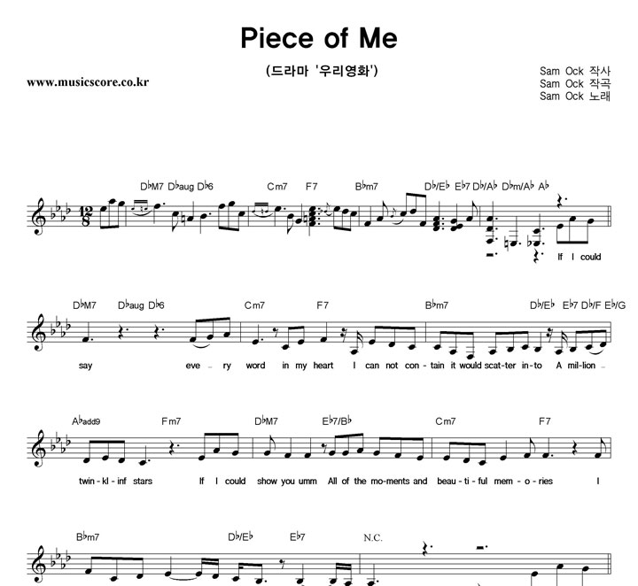 Sam Ock Piece Of Me Ǻ
