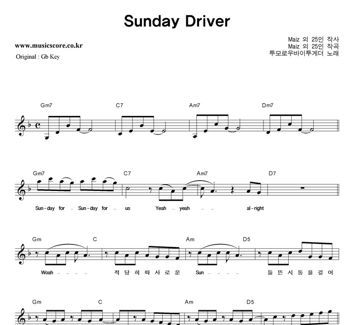 οԴ Sunday Driver  FŰ Ǻ