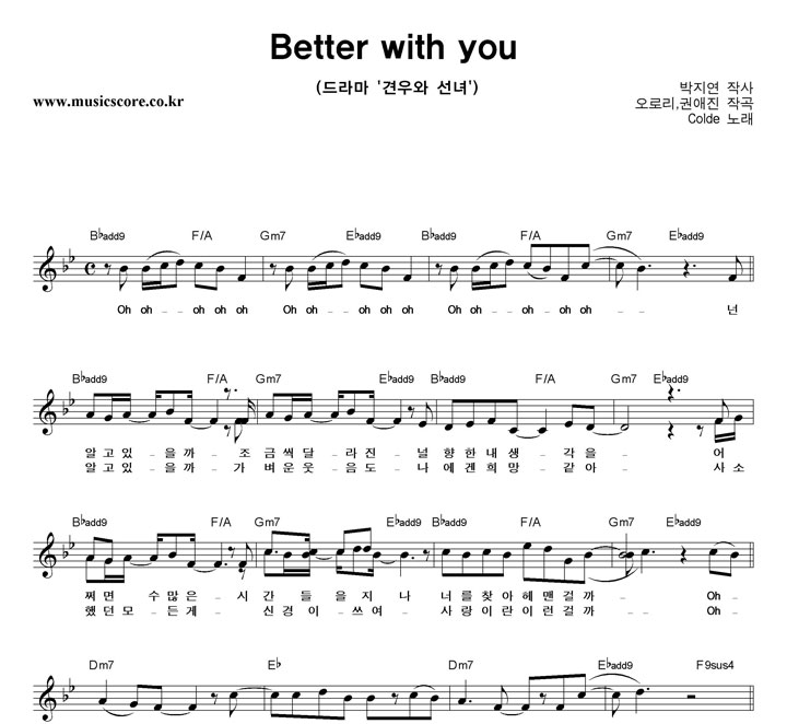 Colde Better With You Ǻ