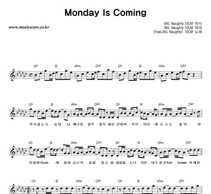 10Cm Monday Is Coming Ǻ