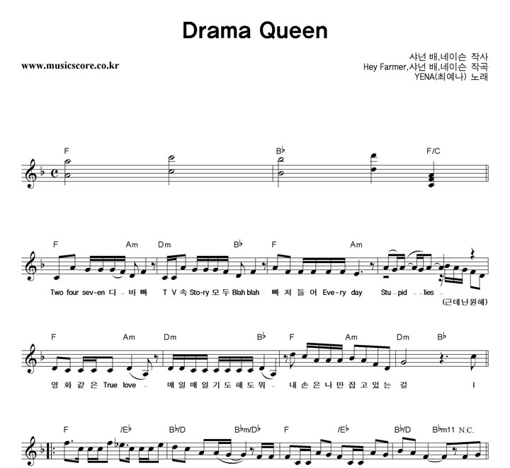 YENA(ֿ) Drama Queen Ǻ