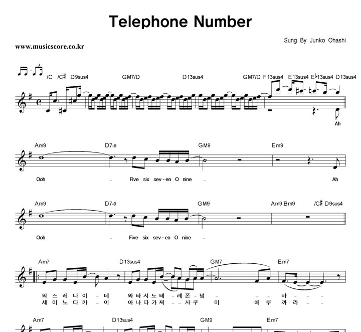 Junko Ohashi Telephone Number Ǻ