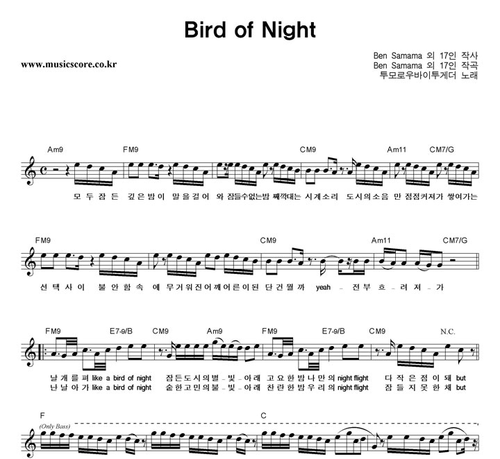 οԴ Bird Of Night Ǻ