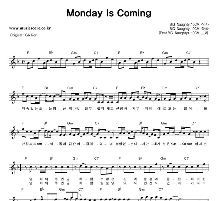 10Cm Monday Is Coming  FŰ Ǻ