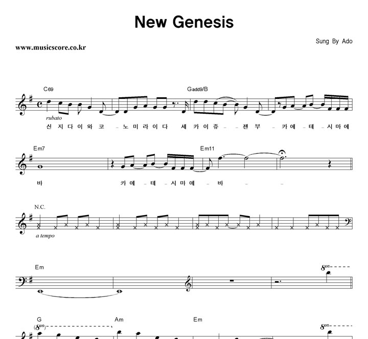 Ado New Genesis Ǻ