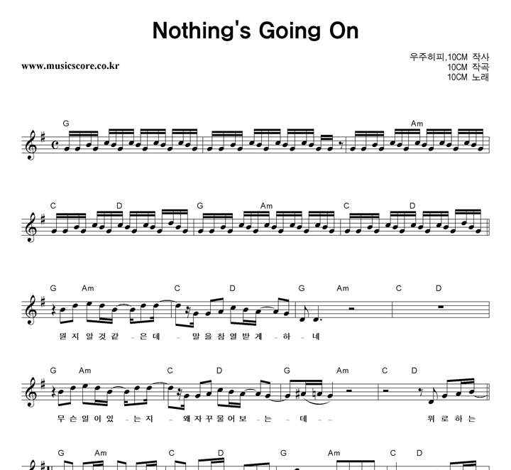 10Cm Nothing's Going On Ǻ