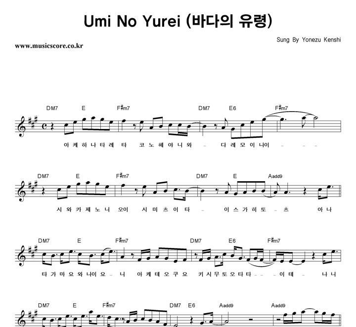 Yonezu Kenshi Umi No Yurei (ٴ ) Ǻ
