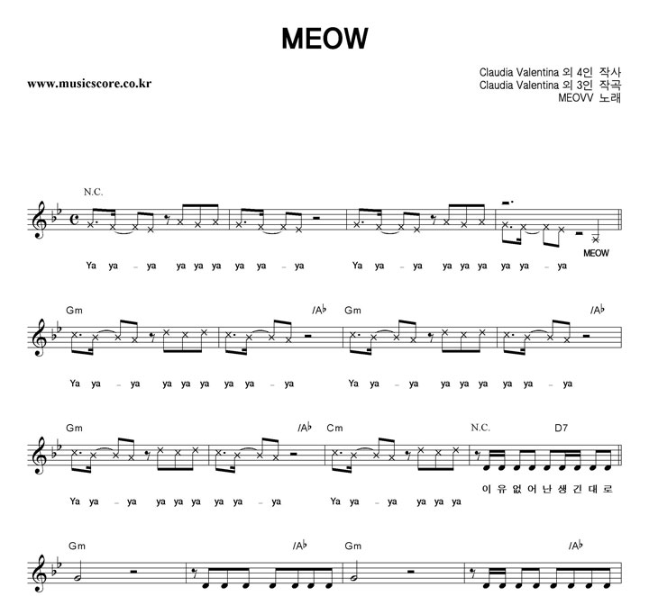 MEOVV MEOW Ǻ