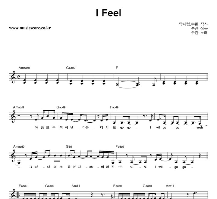 I Feel Ǻ