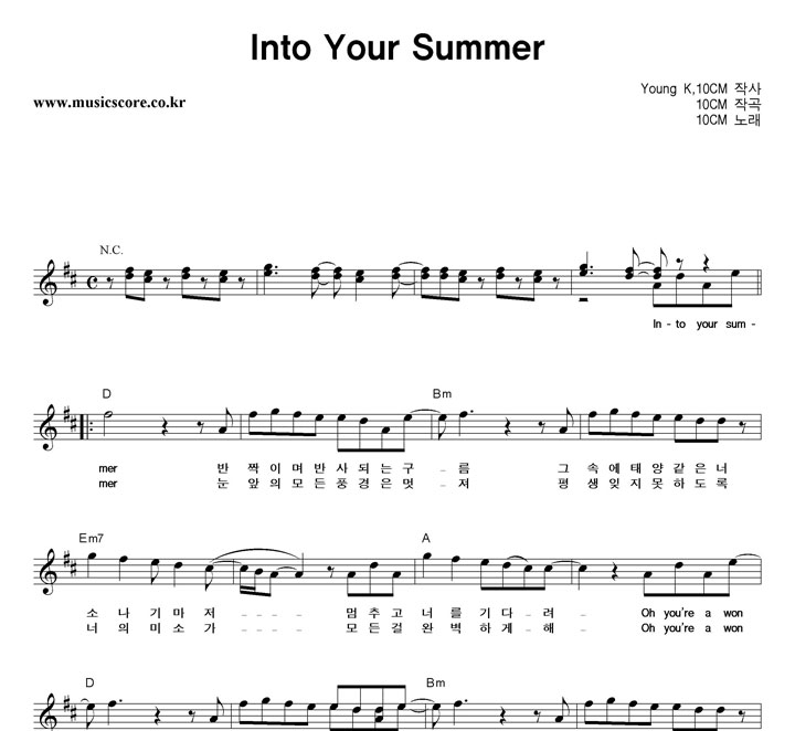 10Cm Into Your Summer Ǻ