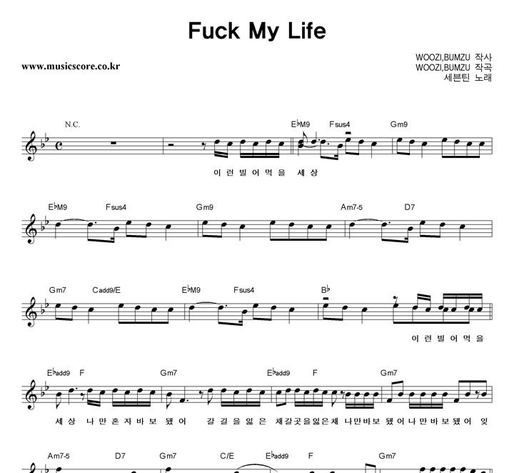 ƾ Fuck My Life Ǻ