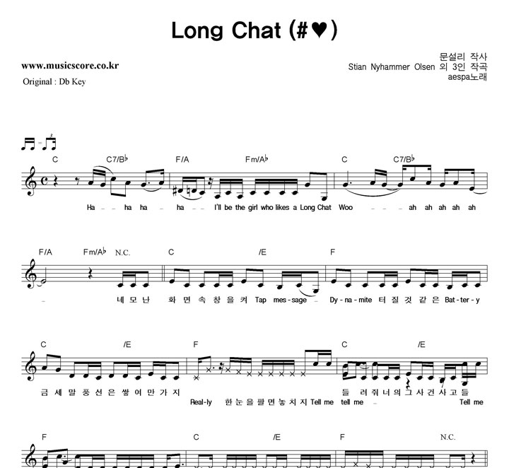 aespa Long Chat (#)  CŰ Ǻ