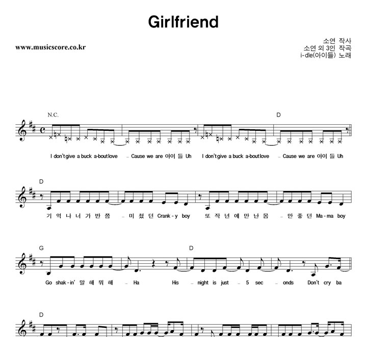 i-dle(̵) Girlfriend Ǻ