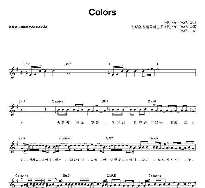 DAY6 Colors Ǻ