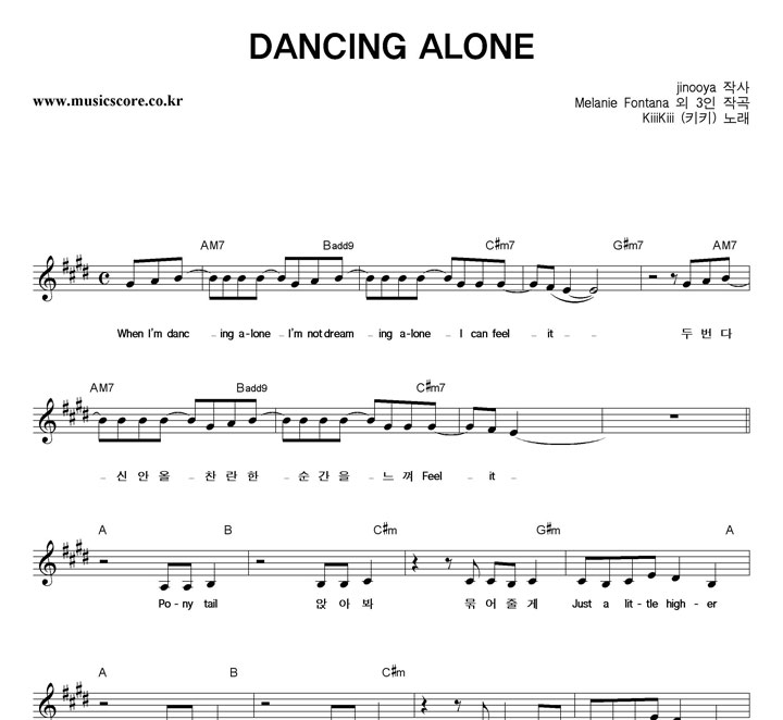 KiiiKiii(ŰŰ) DANCING ALONE Ǻ