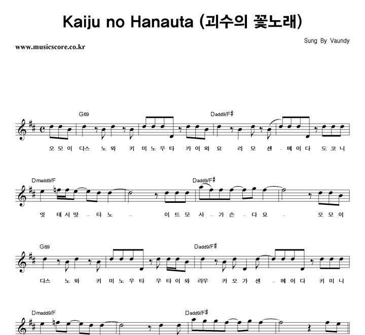 Vaundy Kaiju No Hanauta ( ɳ뷡) Ǻ