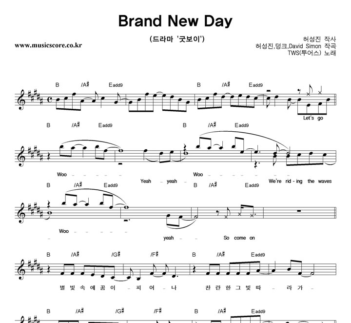 TWS() Brand New Day Ǻ