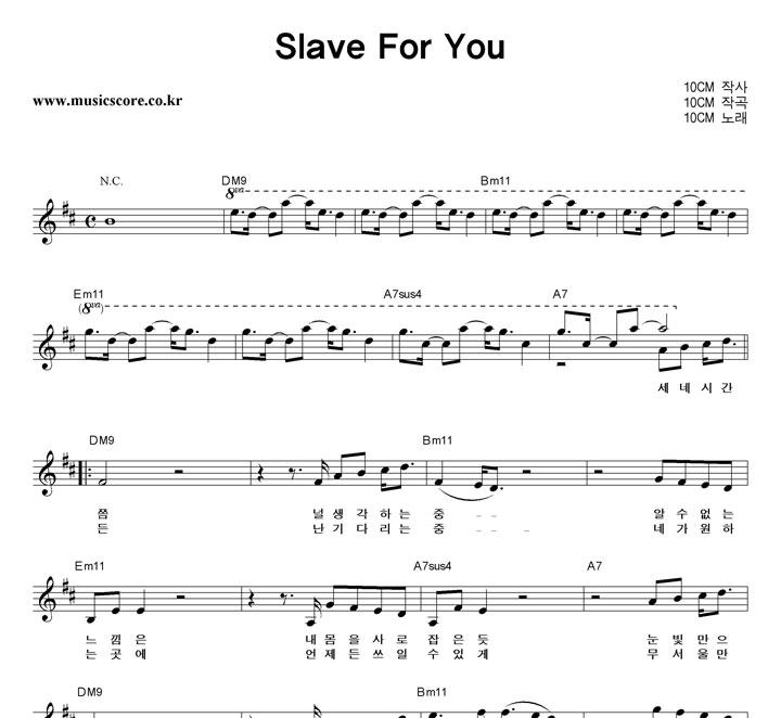 10Cm Slave For You Ǻ