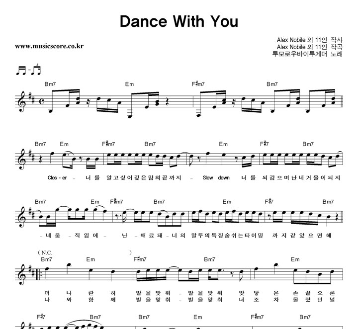 οԴ Dance With You Ǻ