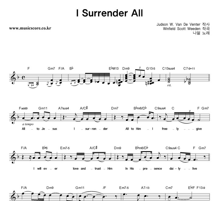  I Surrender All Ǻ