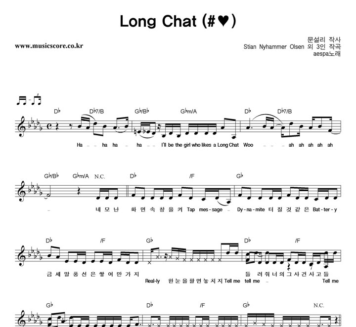 aespa Long Chat (#) Ǻ