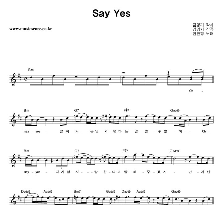 Ѹû Say Yes Ǻ
