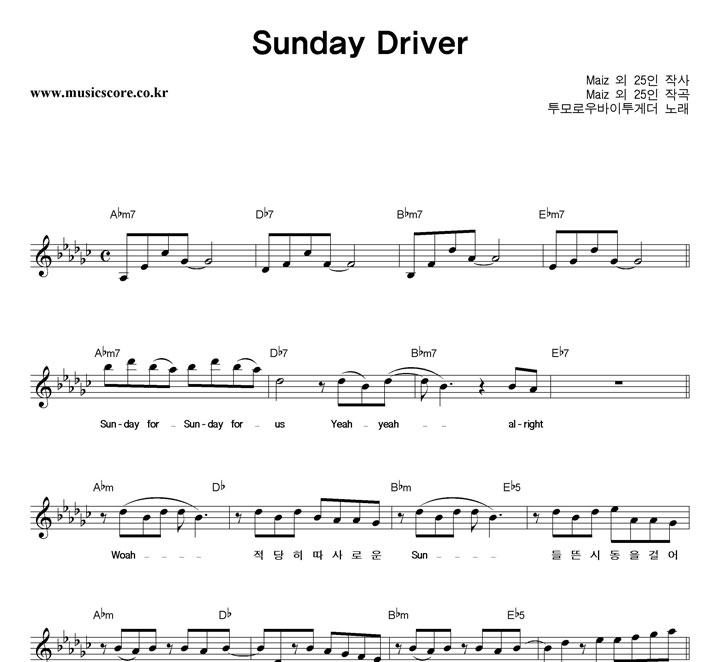 οԴ Sunday Driver Ǻ