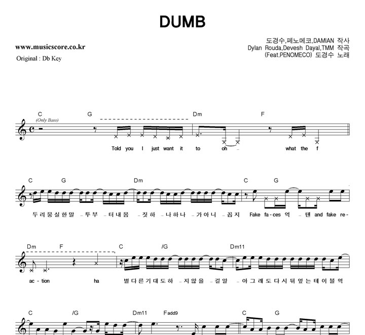  DUMB   CŰ Ǻ