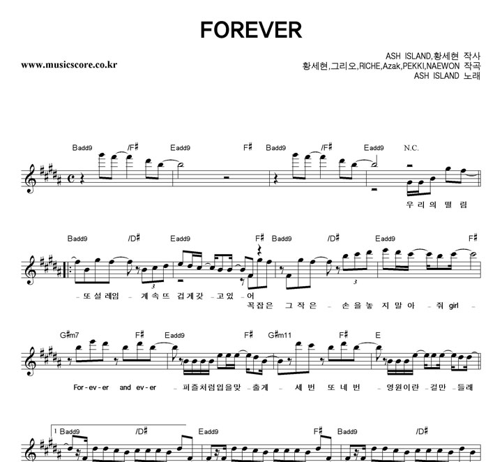 ASH ISLAND FOREVER Ǻ
