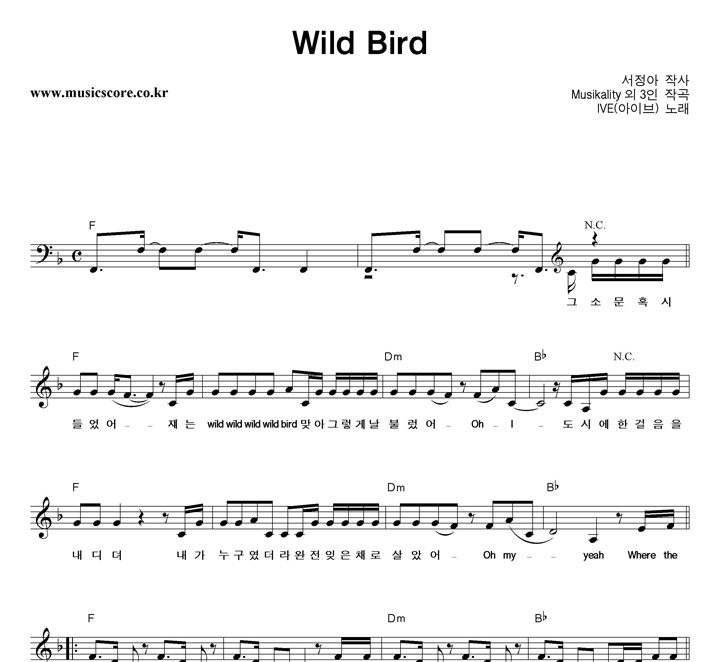 IVE(̺) Wild Bird Ǻ