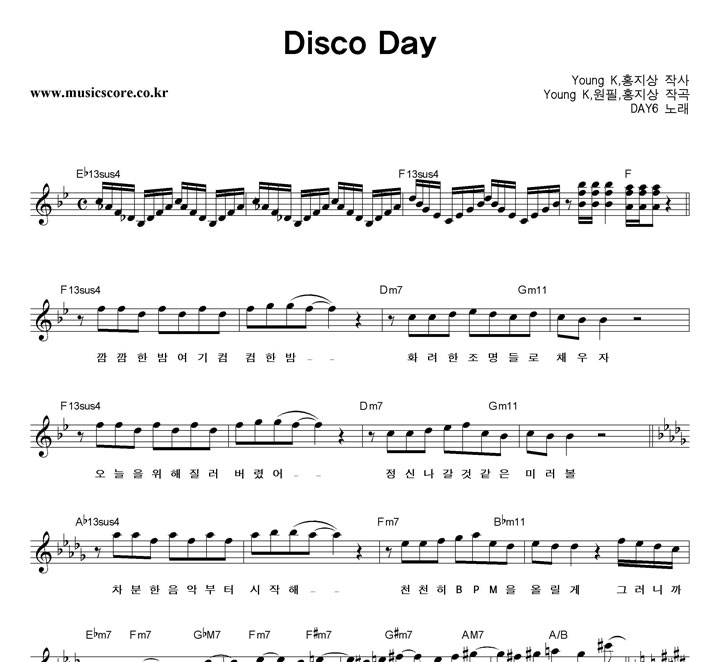 DAY6 Disco Day Ǻ