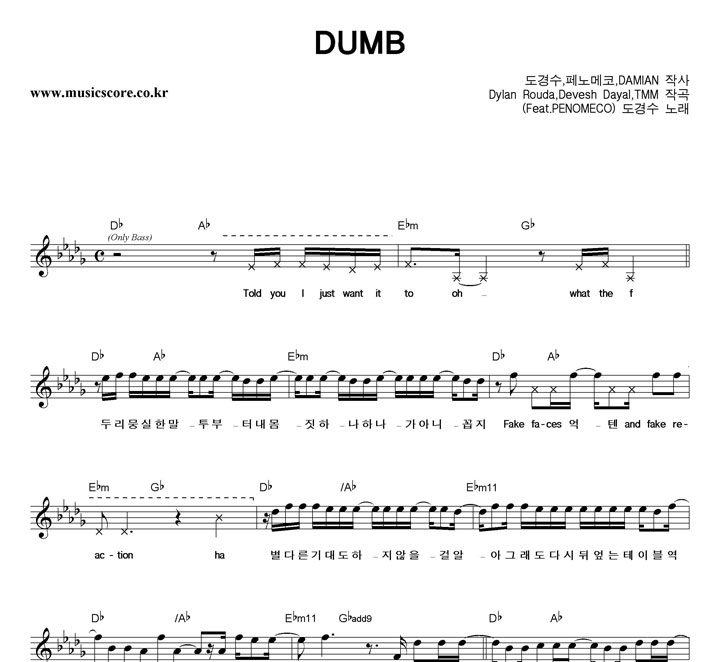  DUMB  Ǻ