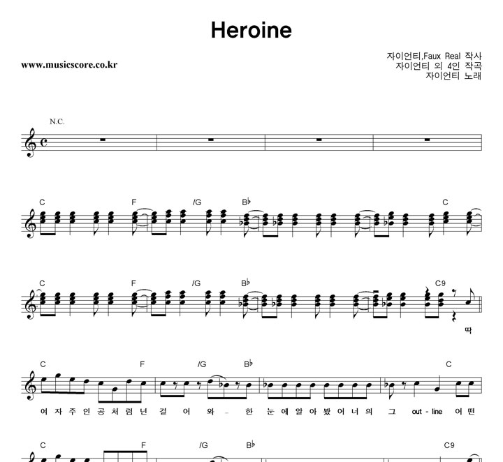 ̾Ƽ Heroine Ǻ