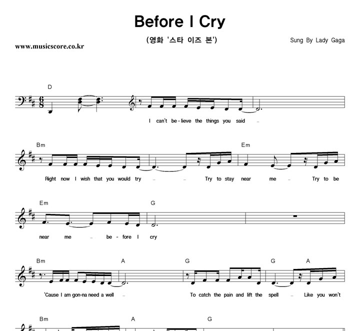 Lady Ga Ga Before I Cry Ǻ