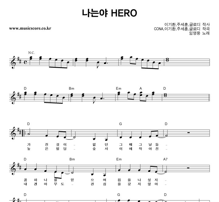 ӿ ¾ HERO Ǻ