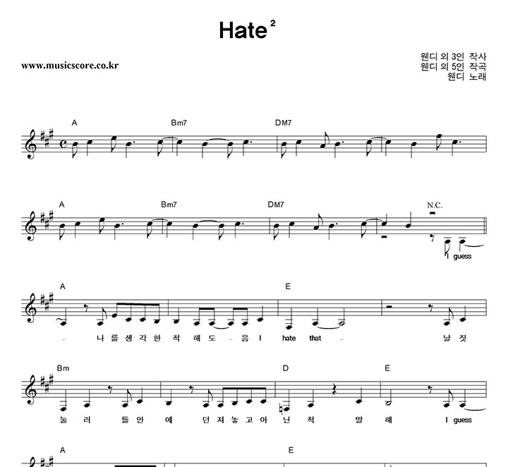  Hate Ǻ