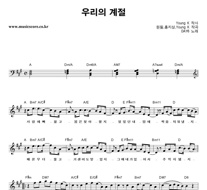 DAY6 츮  Ǻ