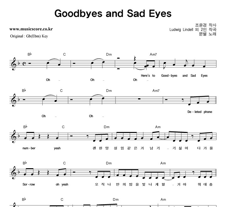  Goodbyes And Sad Eyes  FŰ Ǻ