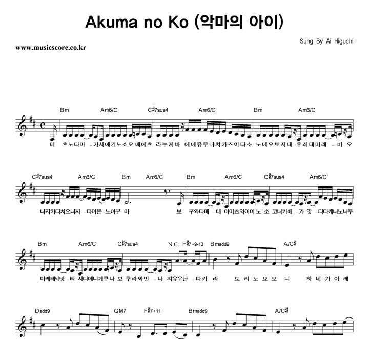 Ai Higuchi Akuma No Ko (Ǹ ) Ǻ