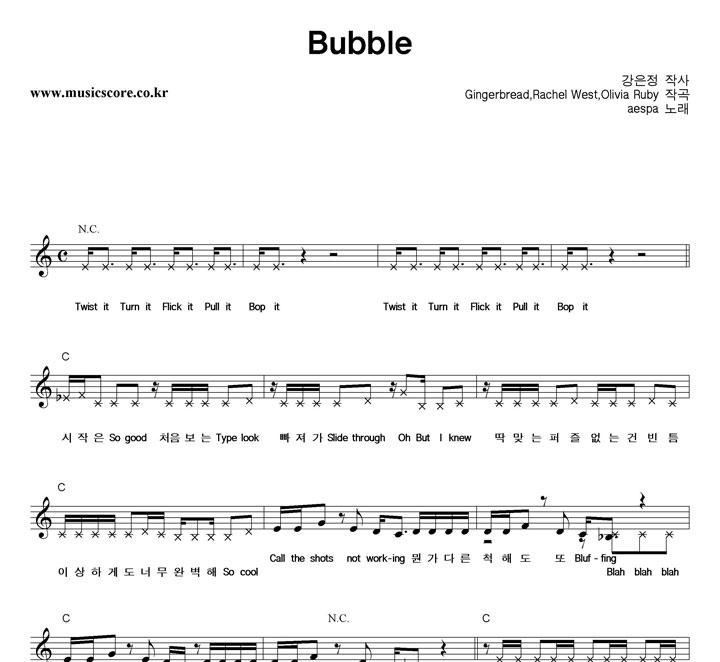 aespa Bubble Ǻ