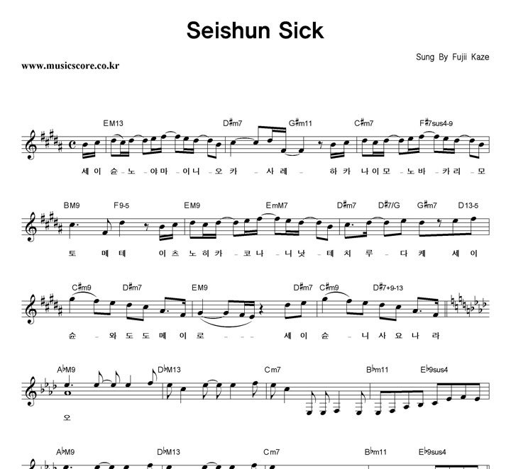 Fujii Kaze Seishun Sick Ǻ