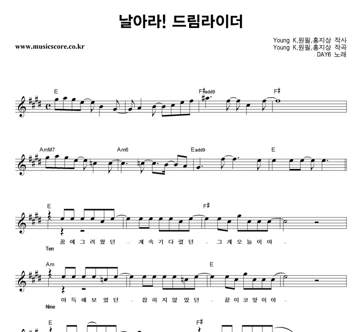 DAY6 ƶ! 帲̴ Ǻ